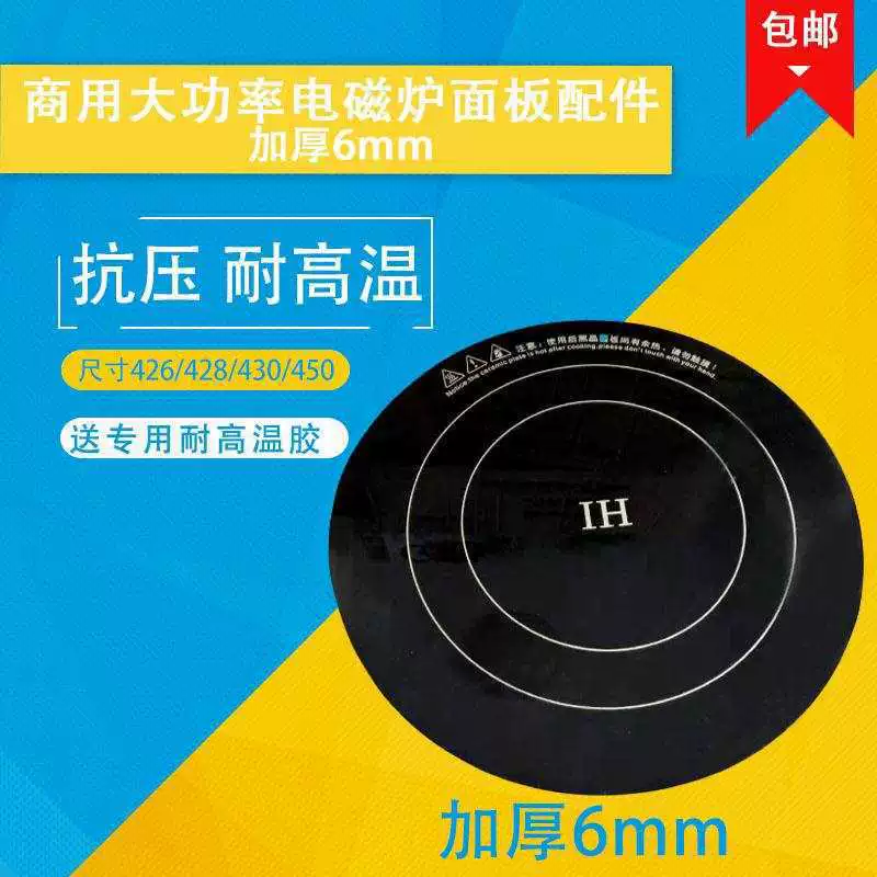 Electromagnetic glass light panel for commercial use for hotel, accessories, high power, 428mm