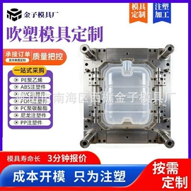 模具制造;塑料模