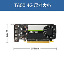 英伟达（NVIDIA）T600显卡 4G 建模渲染专业图形设计丽台显卡 NVI