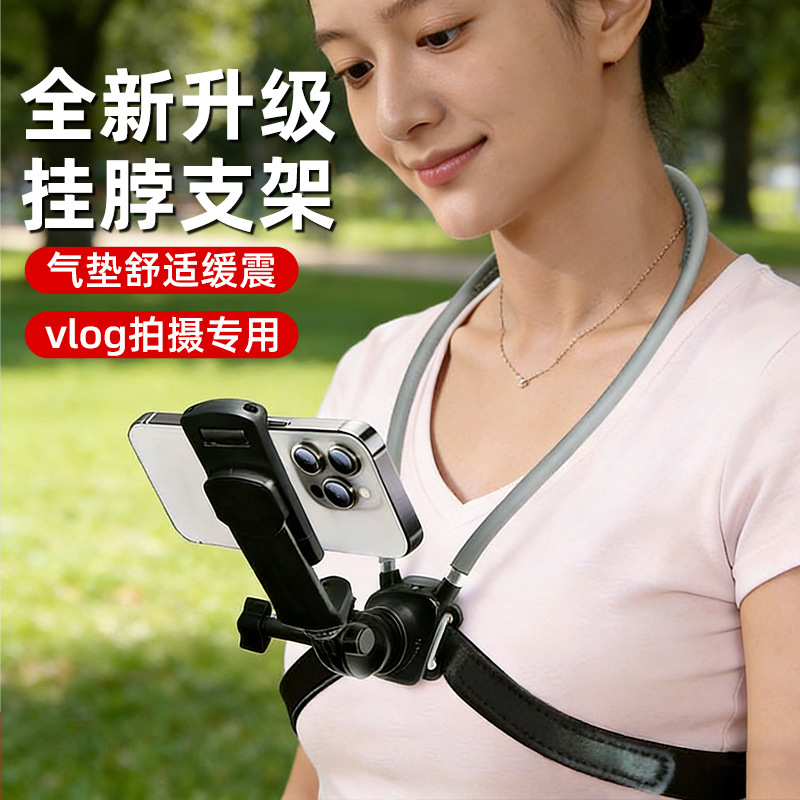 Chest-Mounted Live Streaming Photography Phone Holder, Multifunctional Portable Anti-Shake Neck Mount for Sports, Cycling, Fishing, and Mountaineering Chest-Mounted Live Streaming Photography Phone Holder, Multifunctional Portable Anti-Shake Neck Mount for Sports, Cycling, Fishing, and Mountaineering