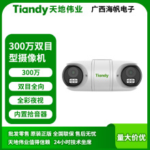 ��؂��ITC-C13RN 300�f����ȫ���VPoE�pĿȫ��һ�w�C