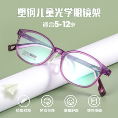 復古幼圓小框8203S光學眼鏡架超輕塑鋼鏡框兒童近視眼鏡男童女童