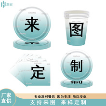 加工制作7寸派对一次性纸盘纸巾纸杯蛋糕盘刀叉勺