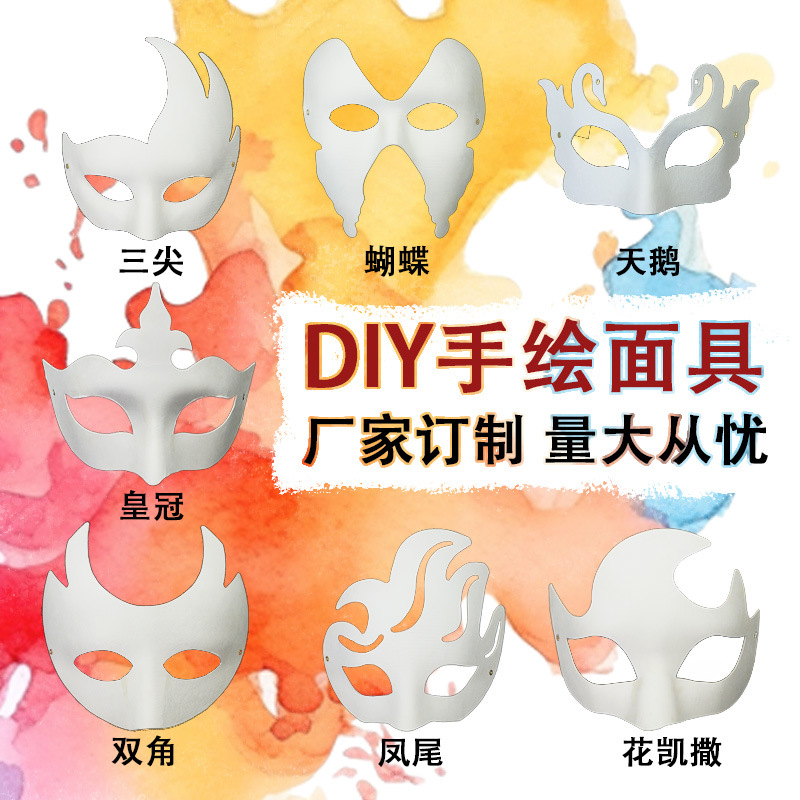 Máscara de pulpa en blanco de bricolaje Máscara pintada a mano en blanco para hombres y mujeres