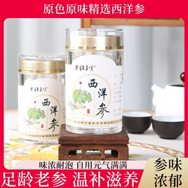 参类滋补品;代用/养生茶