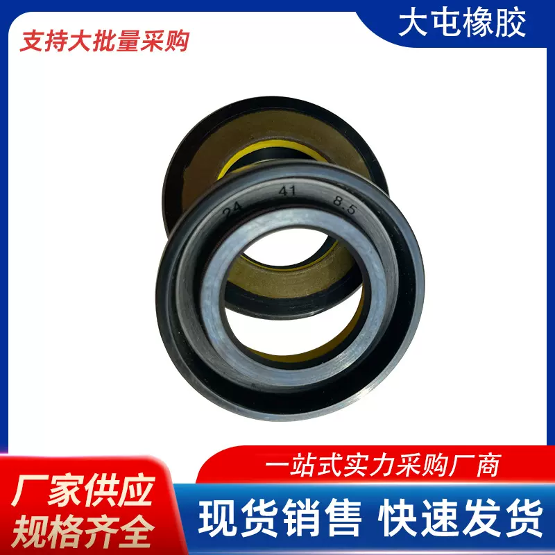 TKU方向机油封汽车零件动力转向油封密封圈24*41*8.5系统耐高温