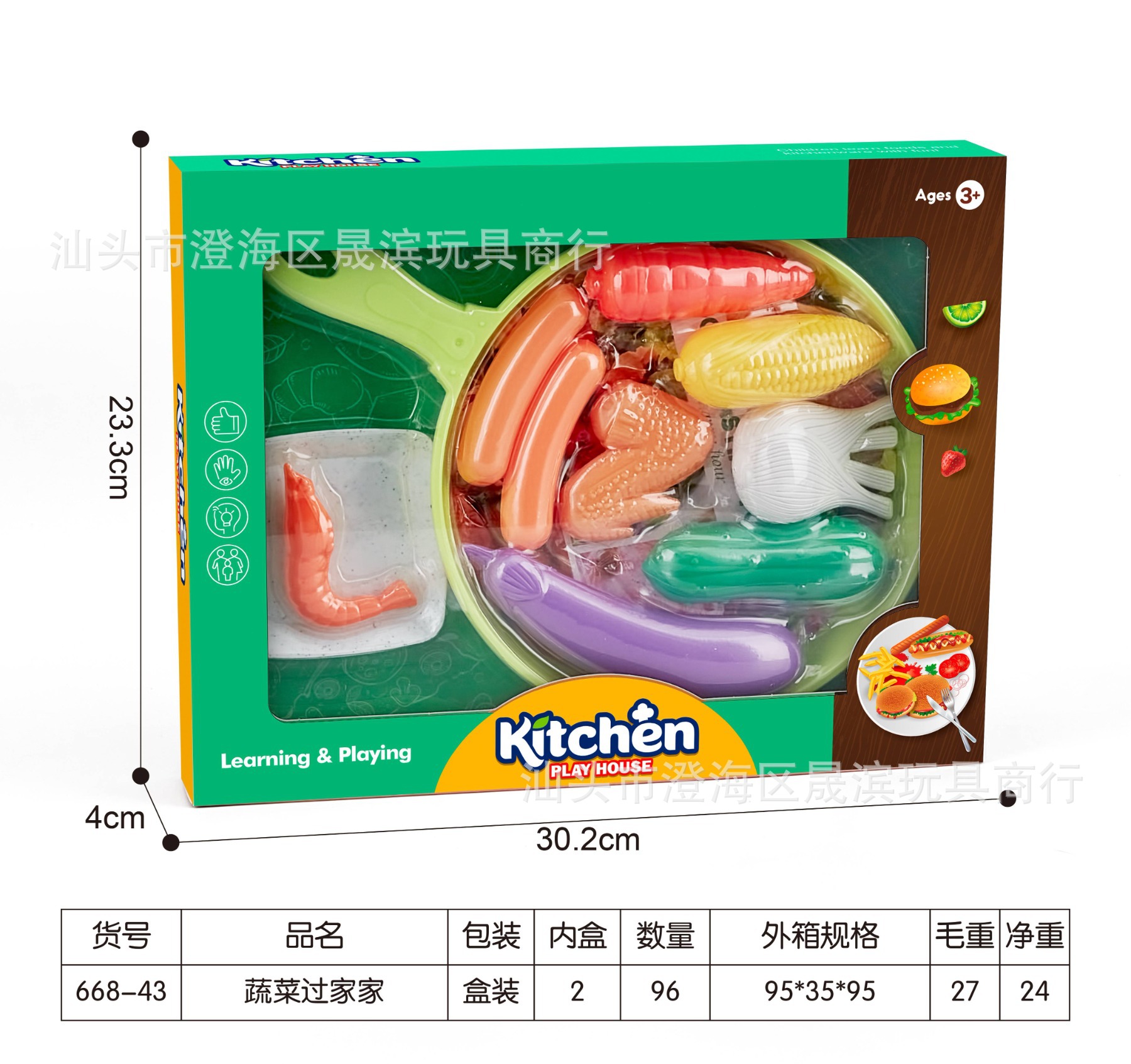 668-43/야채놀이집