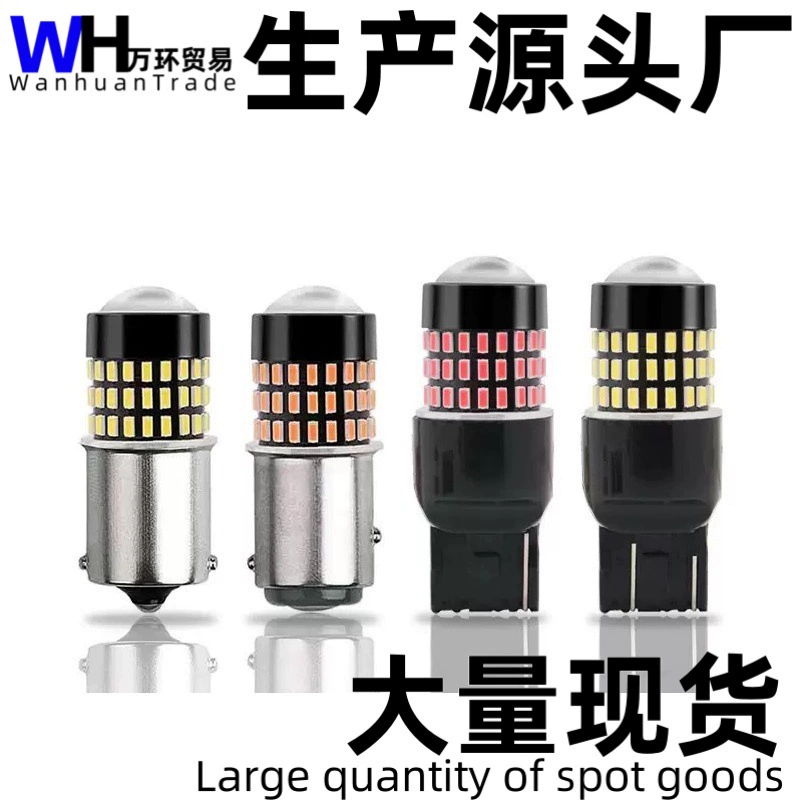 Кросс-бордерные популярные автомобильные лампы 1156 поворотник 3014-54 высокояркие светодиодные сигнальные лампы лампа заднего хода p21w