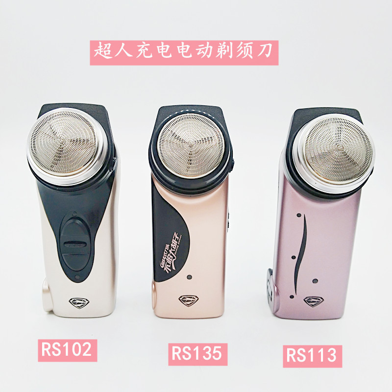 ウルトラマンシングルヘッド充電式電気シェーバーrs113付修鬢刃メンズスクレーパー2w|undefined