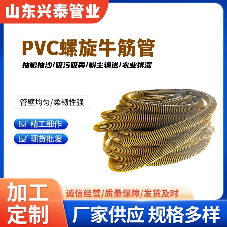 泥浆输送塑料螺旋软管 6寸PVC螺旋牛筋管 隧道施工清淤吸泥污