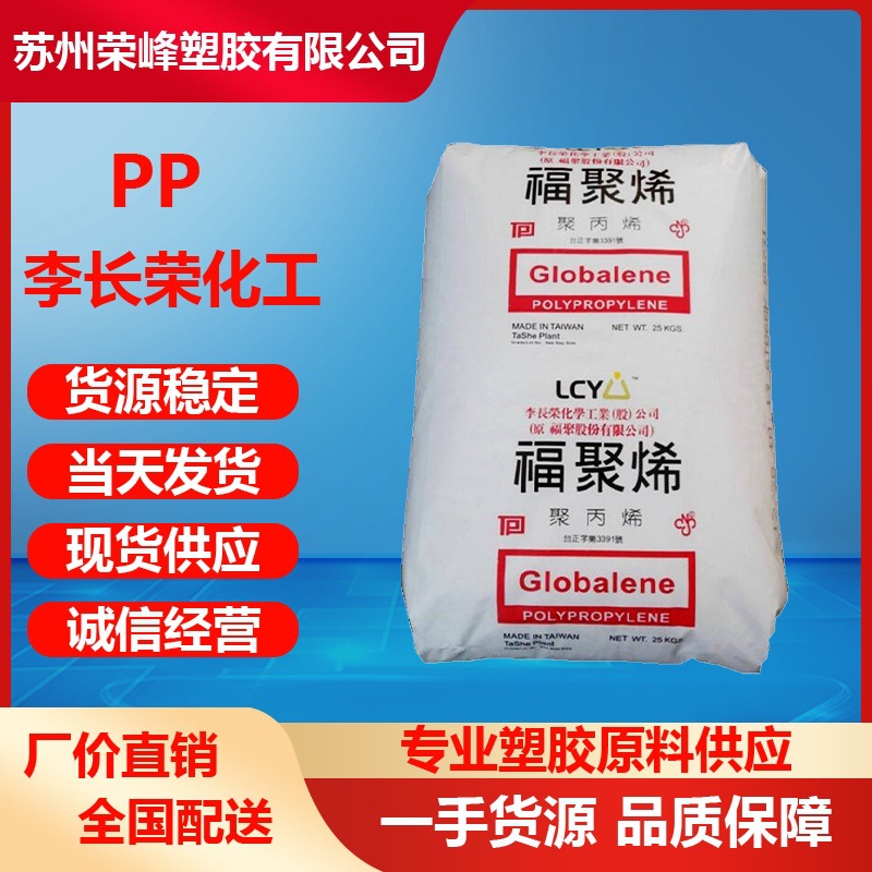 PP李长荣化工(福聚)8682 7233N ST611M 注塑吹塑聚丙烯中空吹塑