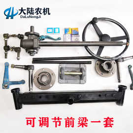 农用小四轮拖拉机转向机前轴转向总成改装电动叉车可调前梁方向机
