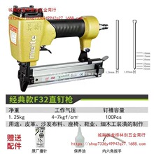 美特F32F不卡钉不冒钉尖嘴F32经典款F32钉枪F30直钉30枪钉专用枪