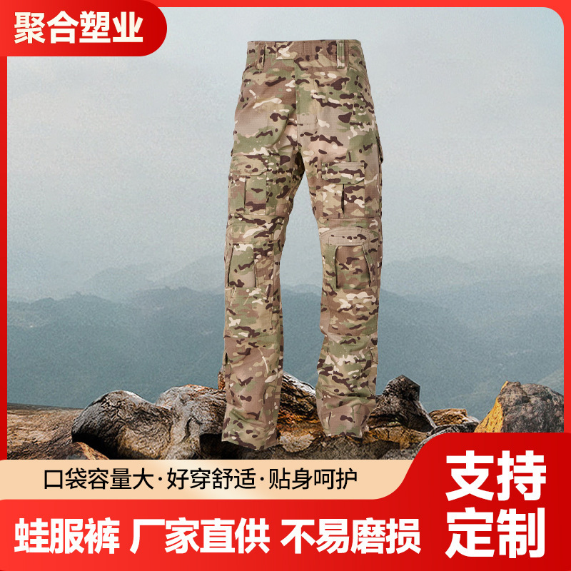 Frog Suit Pants Camouflage Tactical Pants Men's Combat Training Pants Wear-Resistant Breathable Tactical Pants Training Pants Wholesale