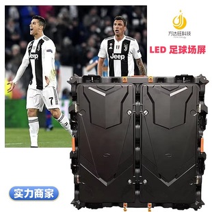 LED court screen led stadium screen LED display led football screen