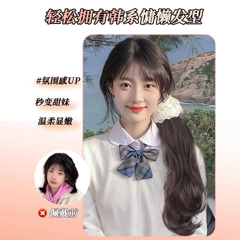 Peluca, cola de caballo baja, trenza perezosa natural y versátil, cola de caballo lateral suave coreana, anillo de pelo de simulación, rizo de pera de princesa