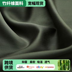 60本竹繊維純色布天竹無地布100竹繊維寝具生地竹繊維布団カバー