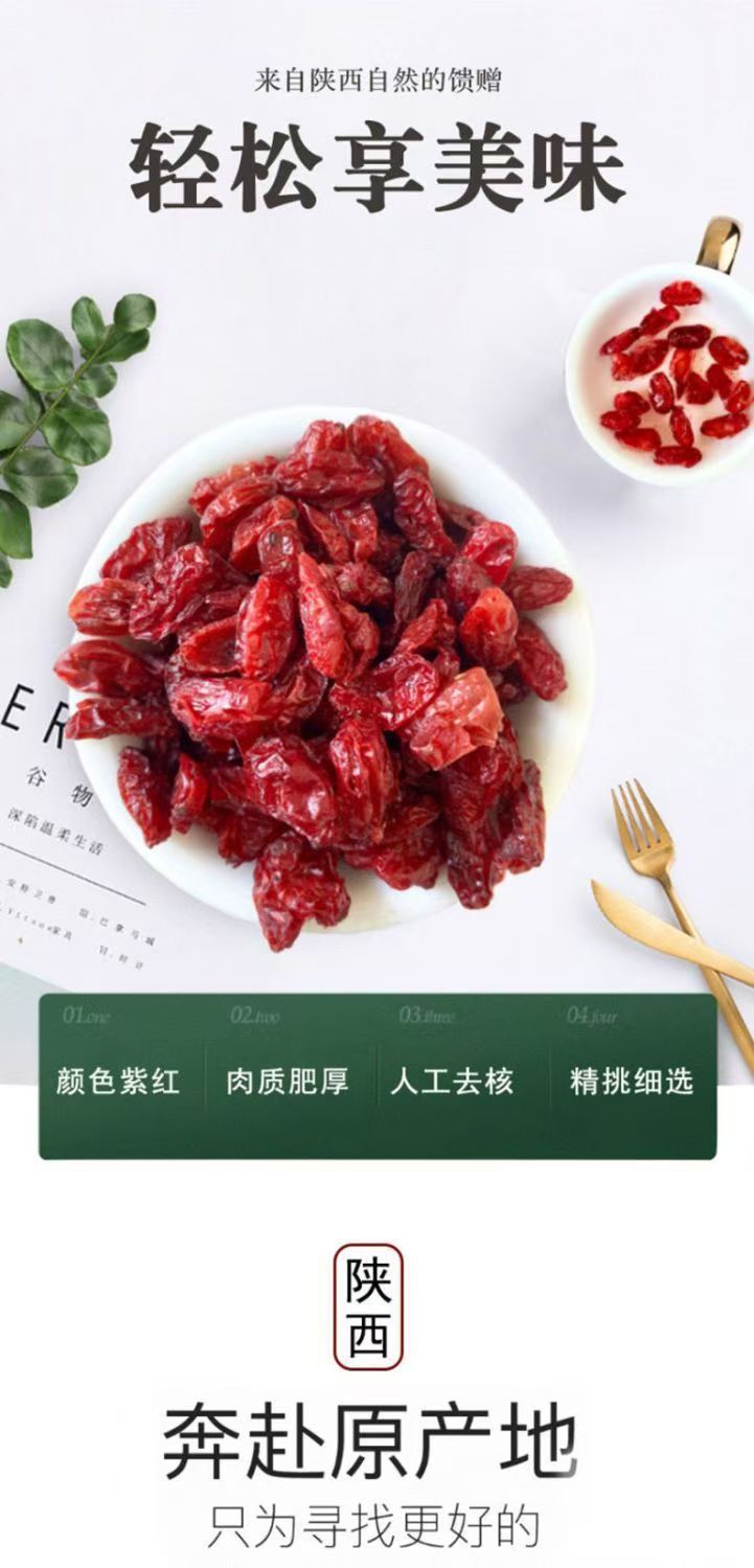 Dried Cornus Fruit Shan Zhu Yu 500g Whole Herb for Decoction and Culinary Use key features