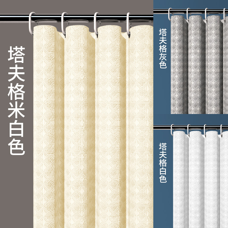 2023新款跨境浴簾工廠直供免打孔防塵防霉防水白色菱形華夫格浴簾