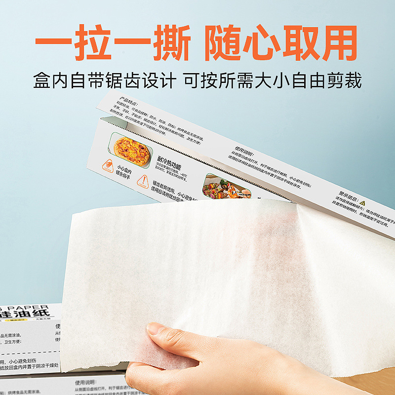 食品級ロール式シリコン油紙家庭用キッチンエアフライヤー焼き紙吸油焙煎ツールの卸価格|undefined