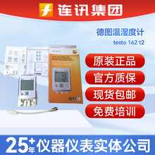 DoWIFI؝ӛ䛃x testo 162 t2O؜ضh̵172-t2