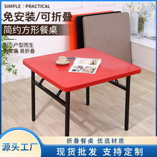 折叠桌便携式简易家用餐桌户外摆摊桌椅正方形学习书桌吃饭桌椅