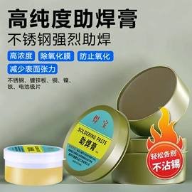 电烙铁;焊接材料附件;焊丝