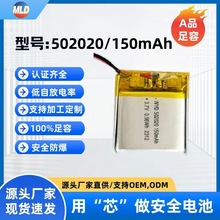 502020聚合物鋰電池3.7V智能音箱頭燈鋰電池美頸儀充電電芯電池
