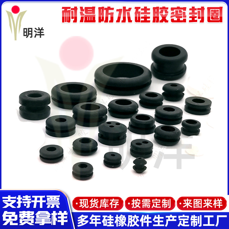 排线硅胶护线套硅胶线扣过线胶塞出线护套耐温硅胶防水密封圈