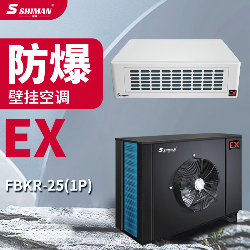 Wet Man Explosion-proof Air Conditioning Industrial Storage Battery Room Warehouse Dangerous Goods Energy Storage Workshop Paint Adjustment Room Wall Hanging FBKR Wet Man Explosion-proof Air Conditioning Industrial Storage Battery Room Warehouse Dangerous Goods Energy Storage Workshop Paint Adjustment Room Wall Hanging FBKR