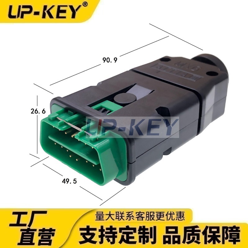 OBDII汽车诊断插头J1962车载连接器OBD2接头原车故障诊断测试头