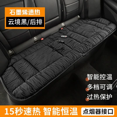 Multi-function pad: Single-Piece Butt Cushion, USB Interface - graphene-rapid-heating-yunjinghei-rear-seat-cushion