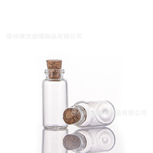 定制批发14mm小玻璃瓶带塞金豆子收纳瓶迷你小漂流瓶装沙瓶编辑商