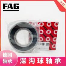FAG 德国进口原装 fag轴承   6207C  2Z    2HRS  C016 C3 深沟球