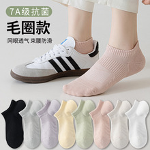 运动袜女士纯色短筒船袜抗起球无骨袜网眼透气吸汗防臭跑步袜子
