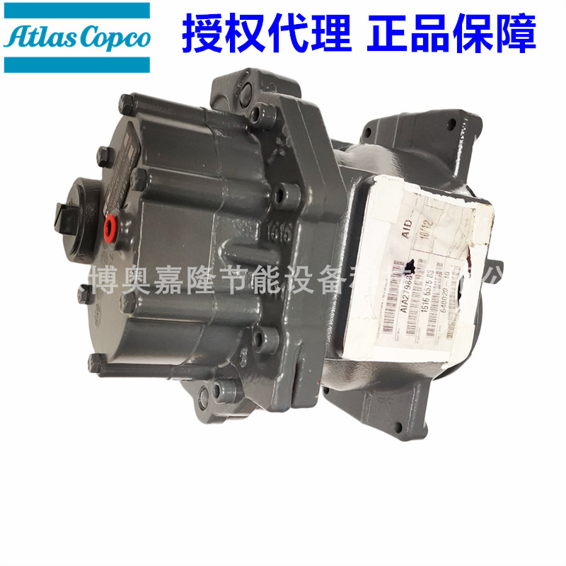 阿特拉斯C55空压机机头1616657583 1616657