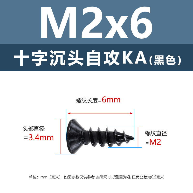 M1-M6鉄髪黒平頭タッピングクロス沈頭タッピングスクリューka電子小木ねじタッピング|undefined