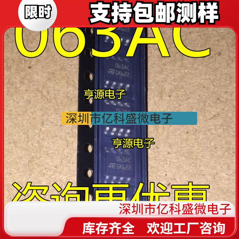 MC34063ACD 063AC MC34063ACD-TR  MC34063EBD EBD-TR 063EB SOP8