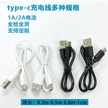 Type-c充电线USB线适用于香薰机小风扇蓝牙耳机各种小家电配机线