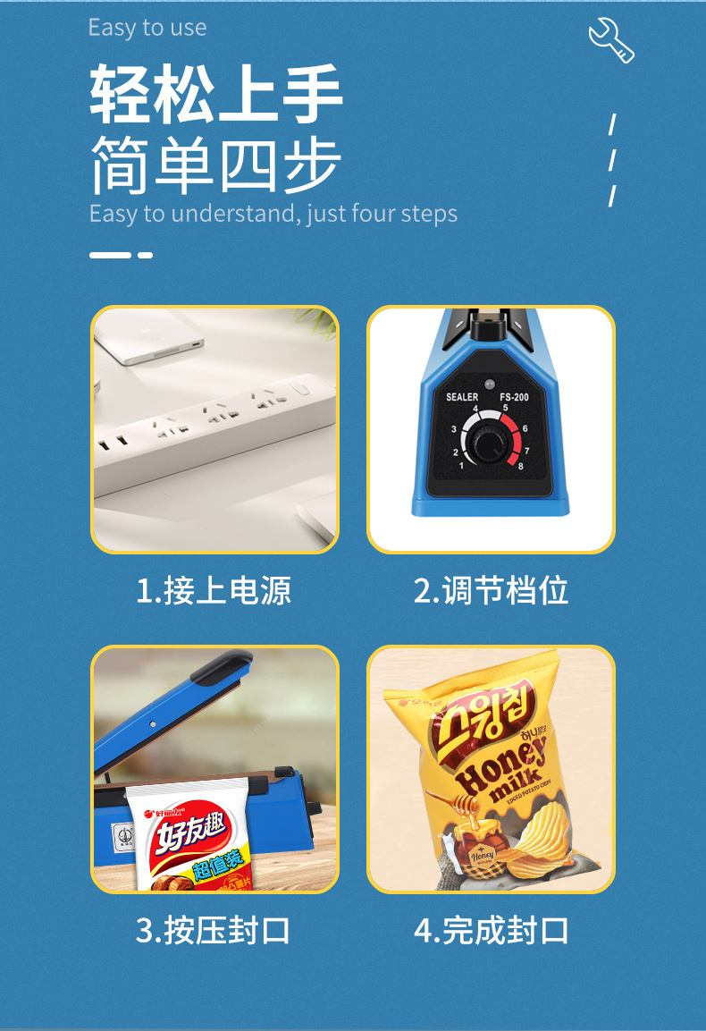 蓝色封口机_05