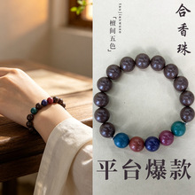 热销复古撞色合香珠12mm单圈多款香方搭配新中式手串厂家现货直供