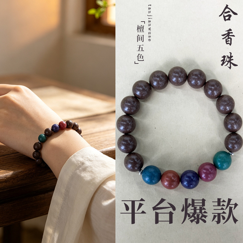 热销复古撞色合香珠12mm单圈多款香方搭配新中式手串厂家现货直供