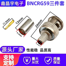 音视频插头;音视频插座;连接器