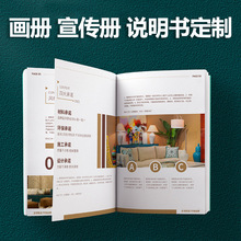 印刷厂定做广告设计企业宣传画册期刊书籍定制产品说明书印刷订做