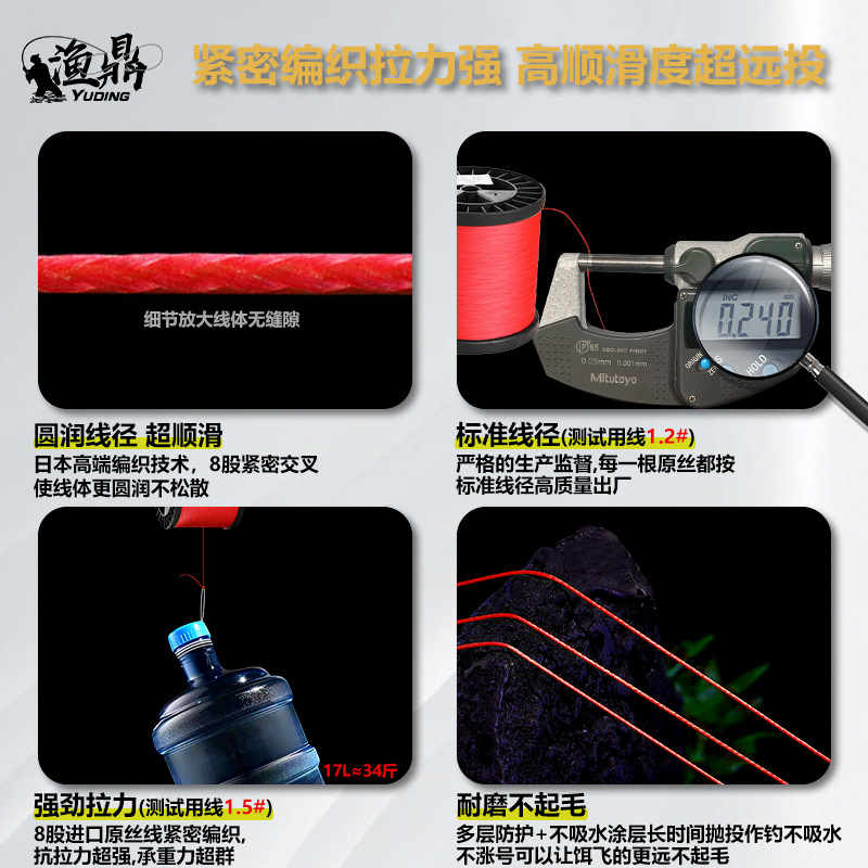 Fishing Line YGK Standard 8-Strand PE Line, China Red, Non-Fading, Long Casting, Smooth, Durable, Sea Fishing Line