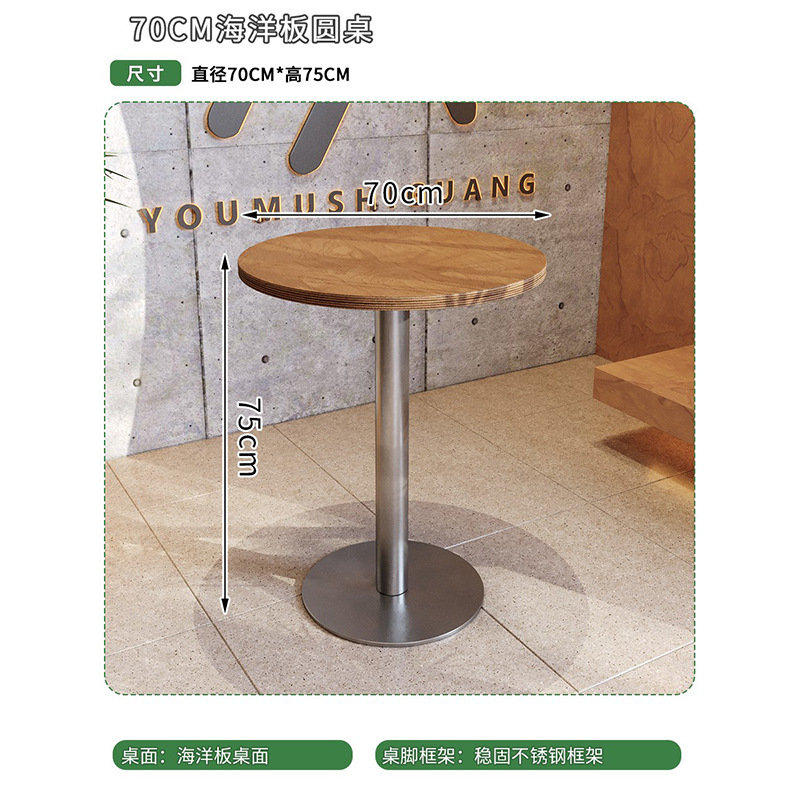 70*75CM 오션보드 원형테이블(스테인리스 다리)