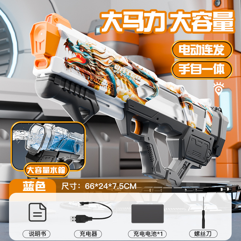 Verano transfronterizo nuevo estilo pistola de agua eléctrica para niños al por mayor pistola de agua de disparo continuo automática juguetes de agua de gran capacidad para niños