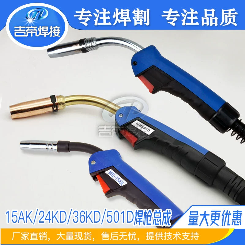 Сварочная горелка в европейском стиле, комплектующие для сварки, рукав для сварочной горелки 15AK/24KD/36KD/501D, сварочный аппарат