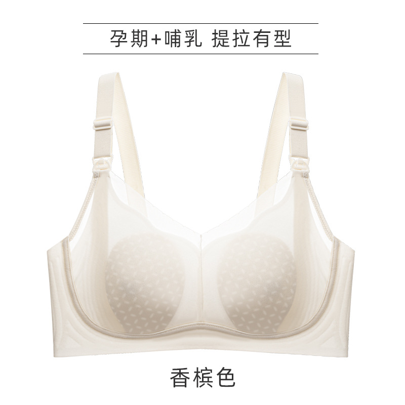 ウサギの耳の通気性が薄い、スチールリングがない、哺乳ブラジャーの前に妊娠中の授乳中の妊婦の下着のブラジャーがあります。