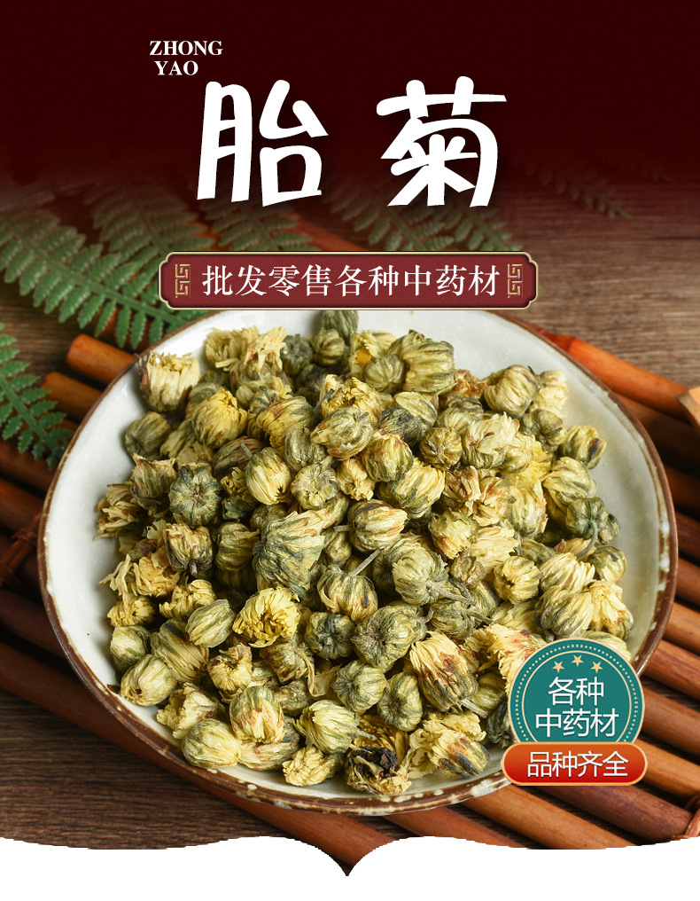 Tai Ju Buds (Chrysanthemum morifolium) — Hangzhou Pre-Bloom Chrysanthemum Flower Tea, 500g overview